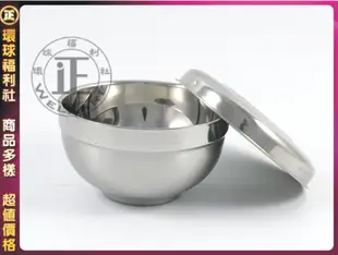 環球ⓐ廚房鍋具☞#304不鏽鋼雅仕碗組(14CM) 304不鏽鋼碗調理碗 湯碗 飯碗  隔熱碗 料理碗 台式麵碗 泡麵碗