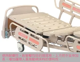 康元 B-880A 美式醫療電動床(三馬達-四片護欄)