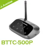 AVANTREE BTTC-500P APTX-HD低延遲無線藍牙接收/發射器