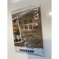 在飛比找蝦皮購物優惠-西雅圖咖啡 - 泡沫卡布奇諾