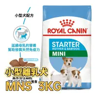 在飛比找Yahoo!奇摩拍賣優惠-✪第一便宜✪ 皇家 MNS 小型離乳犬 3KG / 3公斤 