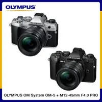 在飛比找法雅客網路商店優惠-(預購)OLYMPUS OM SYSTEM OM-5 + M