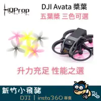 在飛比找蝦皮購物優惠-🐷限時特價 台灣出貨 現貨免運 副廠 HQ dji avat