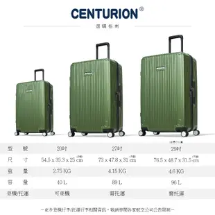 現貨✈27吋拉鍊消光款_美國潮牌SUPER CENTURION百夫長行李箱_玉里綠