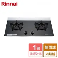 在飛比找森森購物網優惠-【林內Rinnai】RB-201GN - 檯面式內焰二口爐 