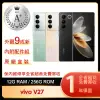 【vivo】A+級福利品 V27 5G 6.7吋(12G/256G)