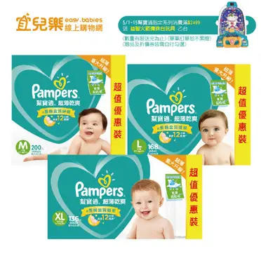 Pampers 幫寶適 超薄乾爽 嬰兒紙尿褲 M (62片/包)