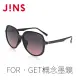 【JINS】JINS FOR•GET概念墨鏡-REVIVE(ALRF21S054)