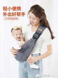 在飛比找樂天市場購物網優惠-抱娃神器橫抱式新生背巾初生前抱式外出簡易背娃寶寶兒童嬰兒背帶