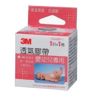 【3M】嬰幼兒專用膠帶 1吋x1入 嬰兒膠帶 幼兒膠帶 3M嬰兒膠帶【壹品藥局】
