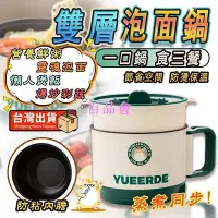 在飛比找Yahoo奇摩拍賣-7-11運費0元優惠優惠-【百品會】 保固一年+送蒸籠 快煮鍋 電煮鍋 泡麵碗 1.8