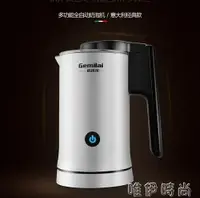 在飛比找樂天市場購物網優惠-奶泡機 CRM8008奶泡機全自動 咖啡冷熱蒸汽家用商用手動