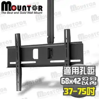 在飛比找PChome24h購物優惠-Mountor多動向電視懸吊架32~52吋(MR8040)