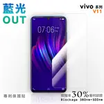 【膜力威】專利抗藍光保護貼｜VIVO V11 適用