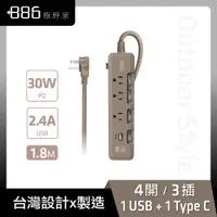 在飛比找誠品線上優惠-+886 [極野家] 4開3插USB+Type C PD 3