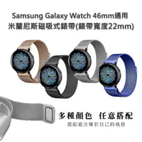 在飛比找松果購物優惠-Samsung Galaxy Watch 45/46mm通用