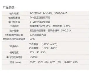 【發貨LED數顯】保固直流電源供應器可調式直流電源供應器30V5A10A可調式變壓器電源供應器開