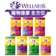 WELLNESS 寵物健康 全方位系列 狗飼料 犬乾糧 幼犬/成犬/老犬