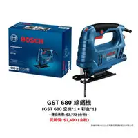 在飛比找台北益昌優惠-台北益昌 德國 Bosch GST 680 線鋸機 替代 G