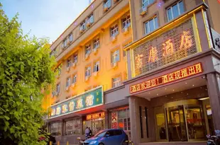 烏魯木齊富康酒店Fukang Hotel Urumqi Bagang