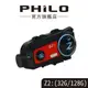 【Philo飛樂】Z2 全新升級雙向版 8小時超強續航 安全帽藍芽行車紀錄器〔800公尺藍芽對講距離〕官方原廠直送