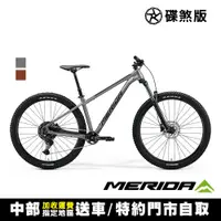 在飛比找蝦皮購物優惠-《MERIDA》BIG TRAIL 400 單盤 美利達 2