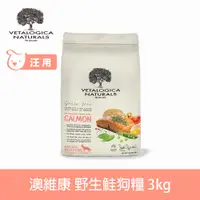 在飛比找PChome24h購物優惠-澳維康 無穀海洋野生鮭 3kg 營養保健天然狗糧