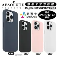 在飛比找Yahoo!奇摩拍賣優惠-LINKASE 悠遊卡 嗶嗶殼 手機殼 防摔殼 矽膠款 支援