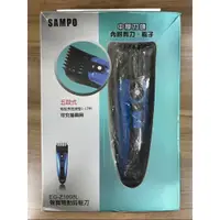 在飛比找蝦皮購物優惠-【SAMPO 聲寶】《EG-Z1008L》  電動剪髮刀 五