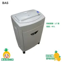 在飛比找蝦皮商城精選優惠-【電動碎紙機】碎紙機 BAS SP-310C  碎紙器 碎卡