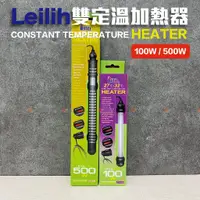 在飛比找蝦皮購物優惠-🍀最超值/熱銷【Leilih-雙定溫加溫器】●可調式IC控溫