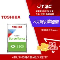 在飛比找樂天市場購物網優惠-【最高4%回饋+299免運】Toshiba【S300】4TB