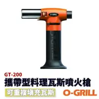 在飛比找樂天市場購物網優惠-歐肯得OKDr. O-Grill GT-200 攜帶型料理瓦