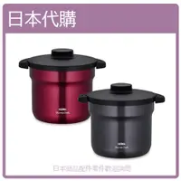 在飛比找蝦皮購物優惠-【日本直購】THERMOS 膳魔師 不鏽鋼 真空 保溫 悶燒