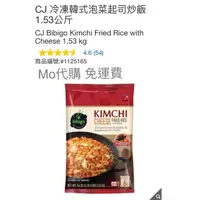 在飛比找蝦皮購物優惠-M代購 免運費 好市多  Costco Frozen CJ 