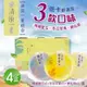 【清原】檸檬愛玉凍+冬瓜茶凍+嫩仙草 清涼一夏禮盒 9入組x4盒(伴手禮/中秋禮盒/送禮)