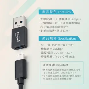 E-books XA25 Type-C轉USB 3.2轉接頭 (4.7折)