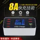 CS22 多功能液晶螢幕多孔USB Type-C快充充電器(QC3.0 充電頭)