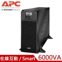 在飛比找良興EcLife購物網優惠-APC 艾比希 6KVA 在線互動式 UPS不斷電系統 SR