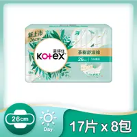 在飛比找神腦生活優惠-Kotex 靠得住 茶樹舒涼棉26cm 17片 x 8包