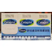 在飛比找蝦皮購物優惠-【小如的店】COSTCO好市多代購~Cetaphil 舒特膚