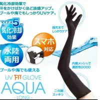 在飛比找蝦皮購物優惠-日本原裝alphax AQUA水陸兩用抗UV袖套