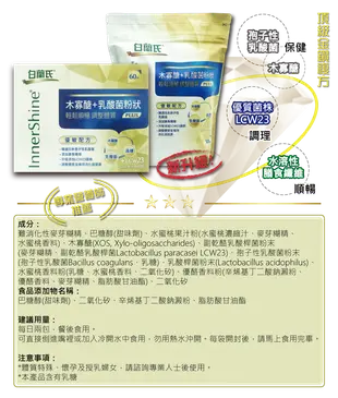 【白蘭氏】 木寡醣+乳酸菌 粉狀 PLUS 優敏配方 (60包/盒) (7.3折)