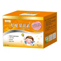 在飛比找蝦皮商城優惠-台灣易達康 好哺 葉黃素 買三送一【樂兒屋】