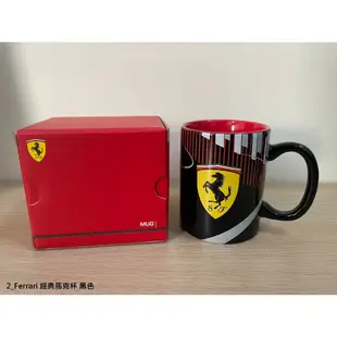 Ferrari 法拉利 精品 馬克杯 杯子 Logo 消光色