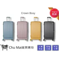 在飛比找蝦皮購物優惠-【CROWN BOXY 旅行箱】 29吋上掀框架行李箱 TS