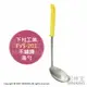 現貨 日本製 下村工業 FVS-201 不鏽鋼 湯勺 湯杓 輕量 輕巧 方便收納 黃色