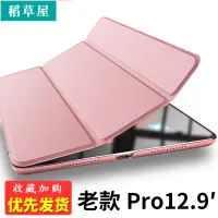 在飛比找蝦皮購物優惠-爆款™iPadPro保護套2017老款ipod pro12 