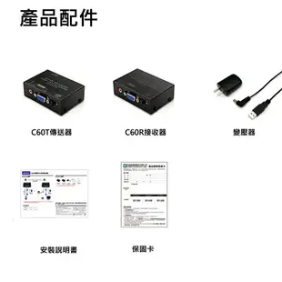 Uptech登昌恒 C60 網線型VGA影音延伸器 網路型 訊號延長器 VGA延伸器 VGA網路延伸器