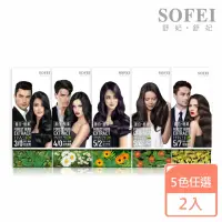 在飛比找momo購物網優惠-【舒妃SOFEI】型色家 遮蓋灰白髮 染髮2組(五色任選)